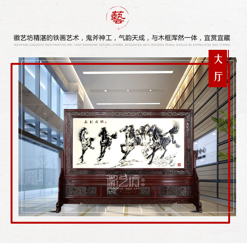 大型紅木雕花屏風(fēng)馬到成功蕪湖鐵畫(huà)