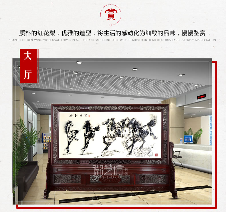 大型紅木雕花屏風(fēng)馬到成功蕪湖鐵畫(huà)
