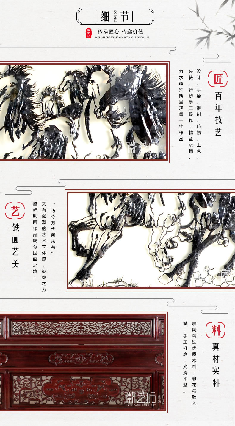 大型紅木雕花屏風(fēng)馬到成功蕪湖鐵畫(huà)-細(xì)節(jié)圖