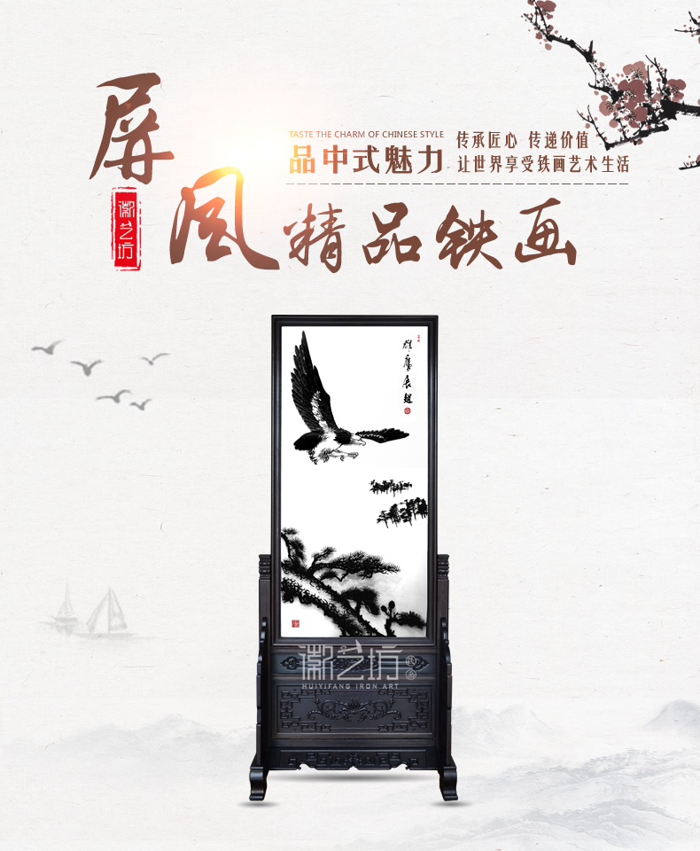 雄鷹展翅蕪湖鐵畫(huà)玄關(guān)隔斷屏風(fēng)
