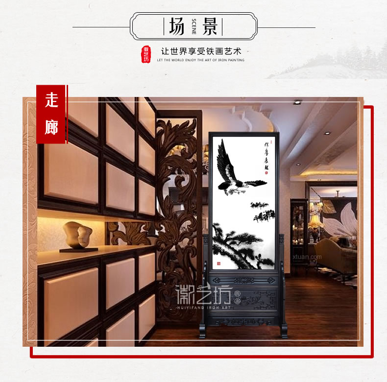 雄鷹展翅蕪湖鐵畫(huà)玄關(guān)隔斷屏風(fēng)-場(chǎng)景圖