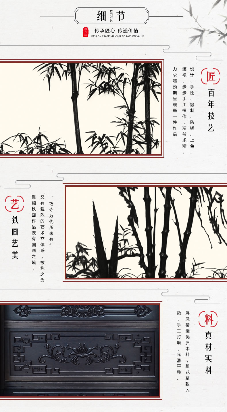 綠柱垂蔭鐵畫雞翅木屏風-細節(jié)圖