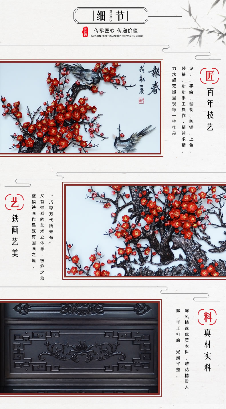 喜鵲報(bào)春彩色蕪湖鐵畫屏風(fēng)隔斷-細(xì)節(jié)圖