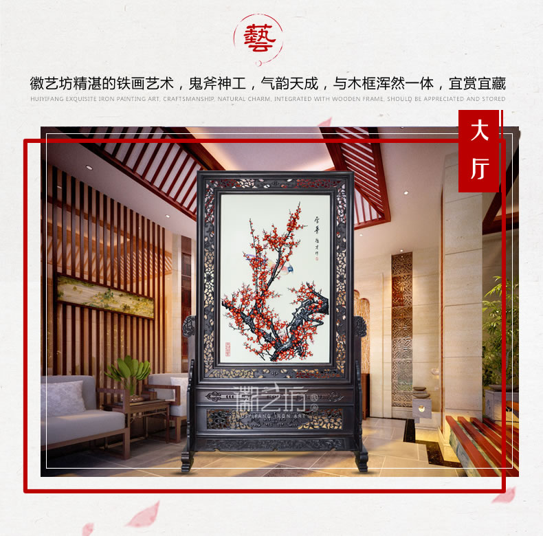 201806301407張德才大師鐵畫屏風雪香-場景圖50_48427[1]