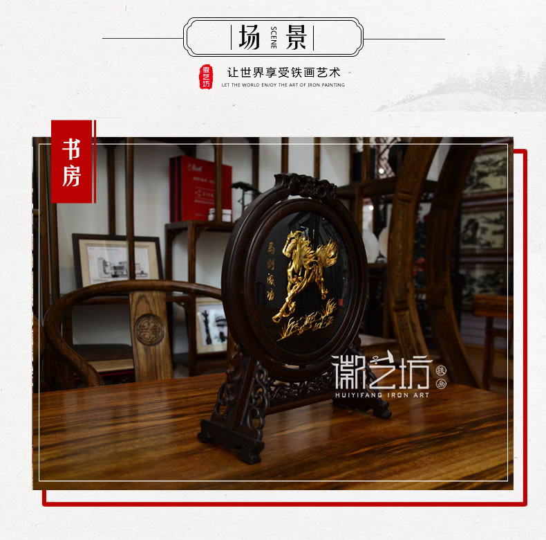 雙面鐵畫臺屏擺件馬到成功+迎客松 商務(wù)會議饋贈禮品 安徽特色手工藝