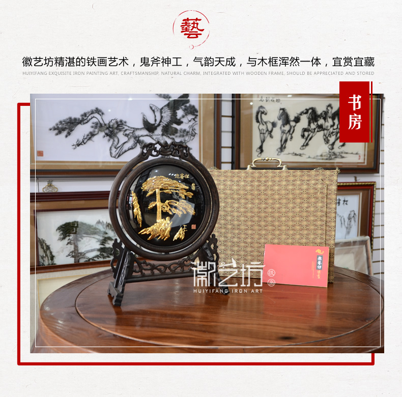 雙面鐵畫臺屏擺件馬到成功+迎客松 商務(wù)會議饋贈禮品 安徽特色手工藝