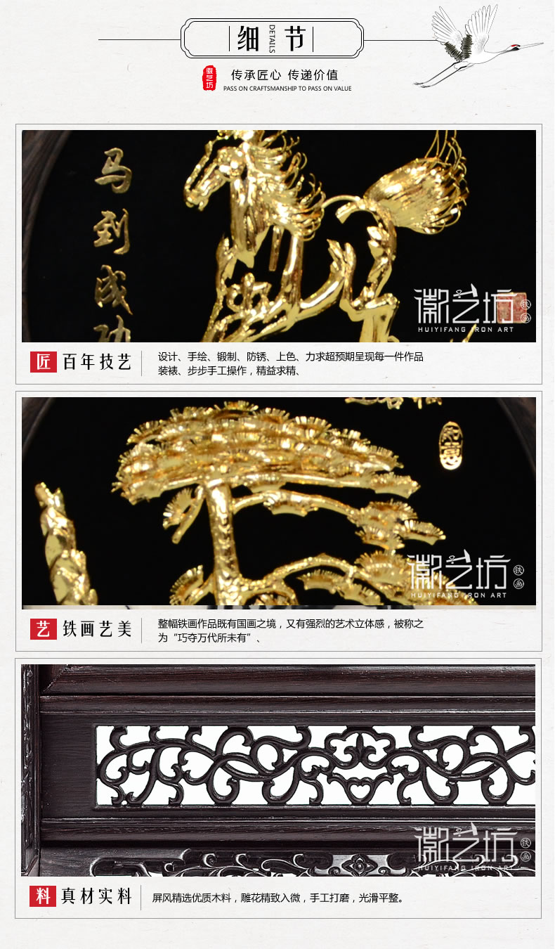 雙面鍍金臺屏鐵畫-鑲嵌弧面玻璃-細(xì)節(jié)圖