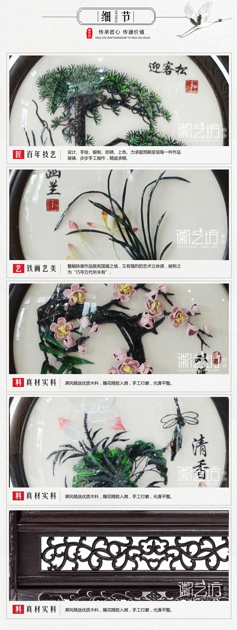 雙面臺屏擺件鑲嵌玻璃系列鐵畫細節(jié)展示