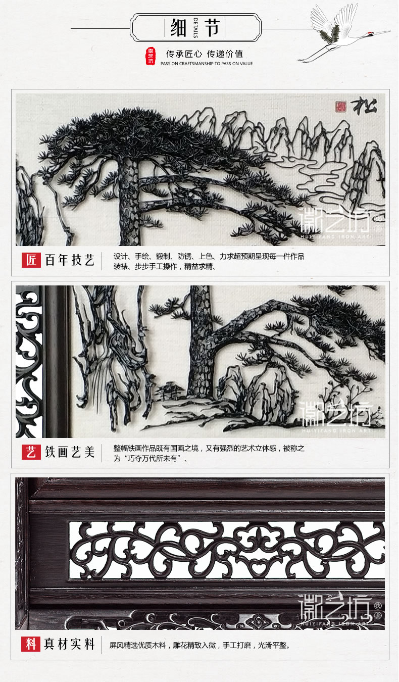 精品迎客松鐵畫(huà)臺(tái)屏-細(xì)節(jié)圖