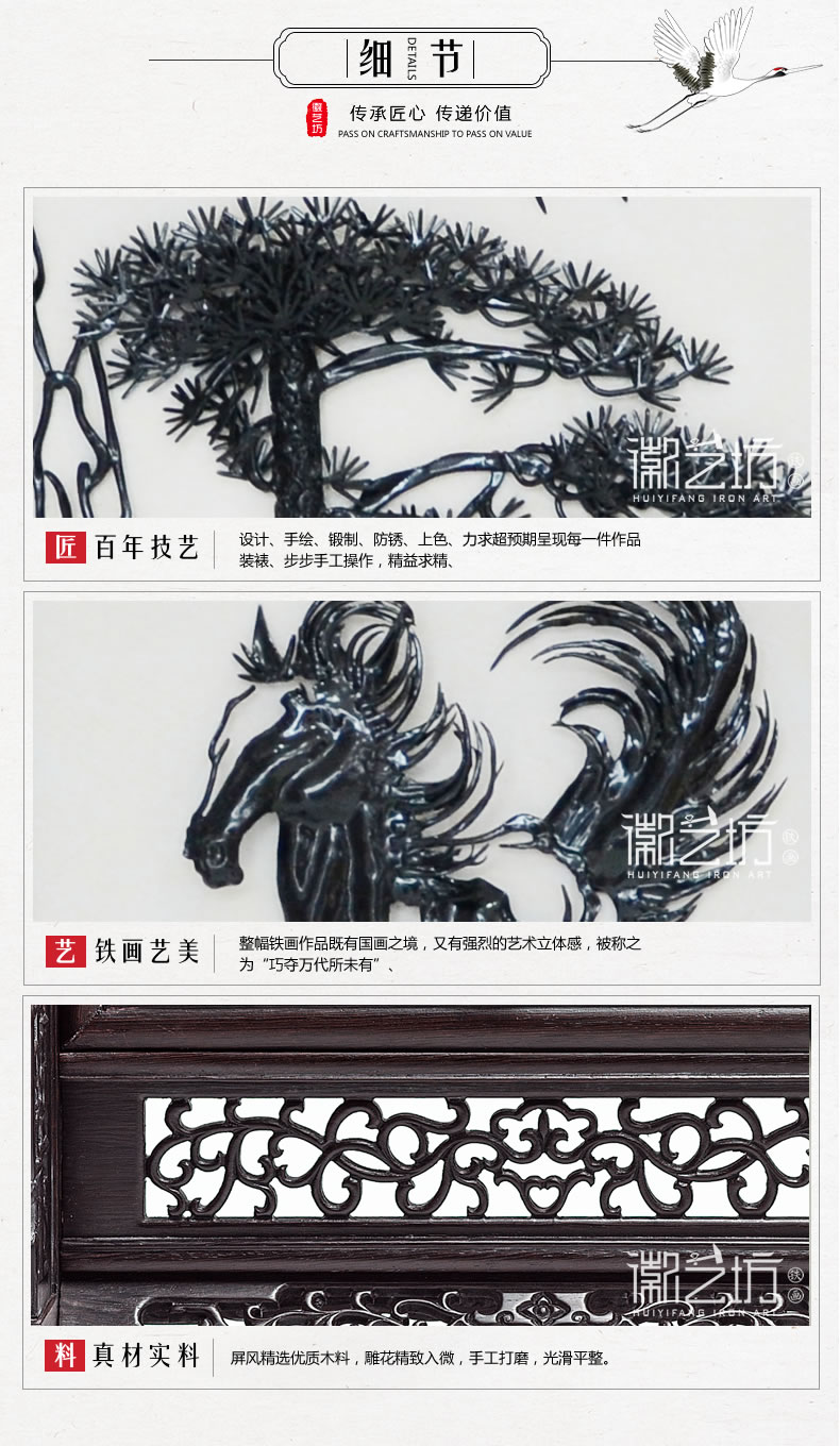 馬到成功+迎客松雙面臺屏擺件-細節(jié)圖