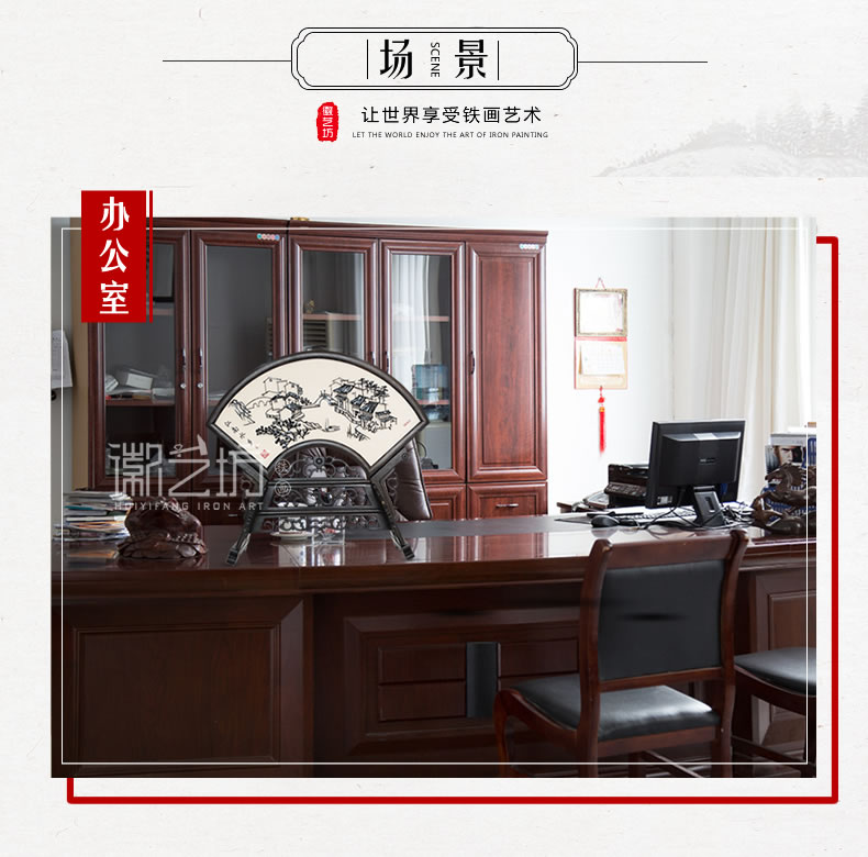 徽州人家 寧靜致遠(yuǎn)扇面臺屏鐵畫 家庭擺設(shè) 安徽特色非遺手工藝術(shù)品