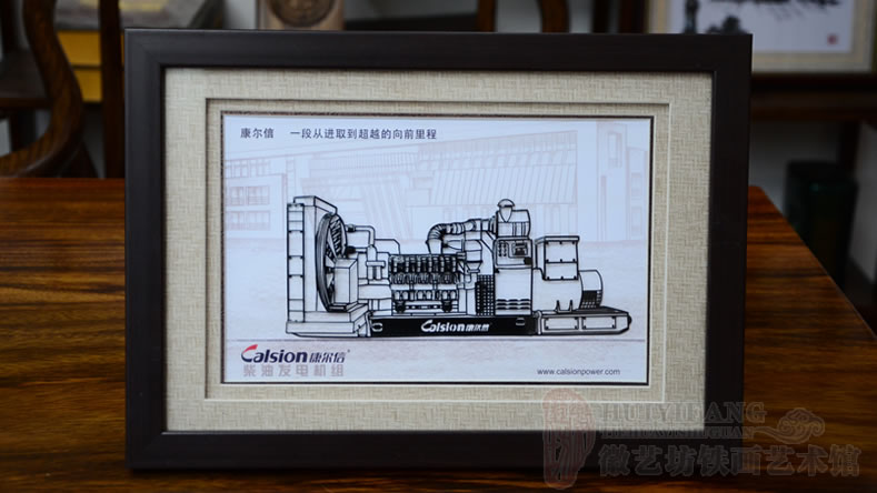 康爾信柴油發(fā)電機組定制的企業(yè)鐵畫禮品