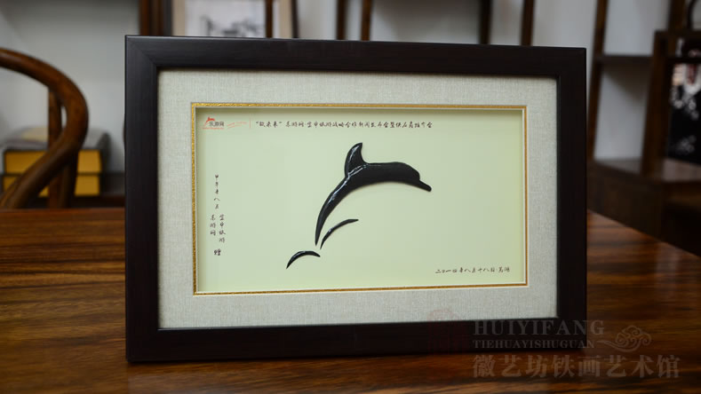 樂游網(wǎng)戰(zhàn)略合作發(fā)布會暨供應(yīng)商推介會鐵畫紀(jì)念品