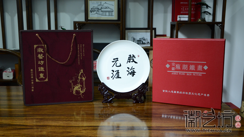 2017.3.8橡膠技術(shù)交流會(huì)鐵畫禮品定制案例9