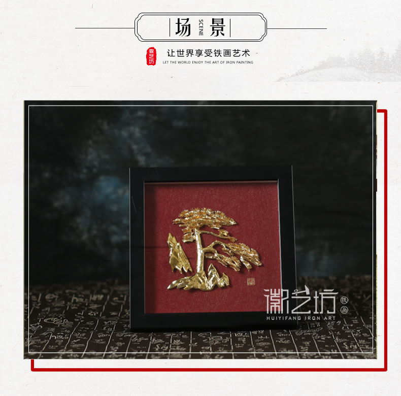 迎客松金畫擺件 商務(wù)會(huì)議接待禮品  安徽特色手工藝術(shù)品
