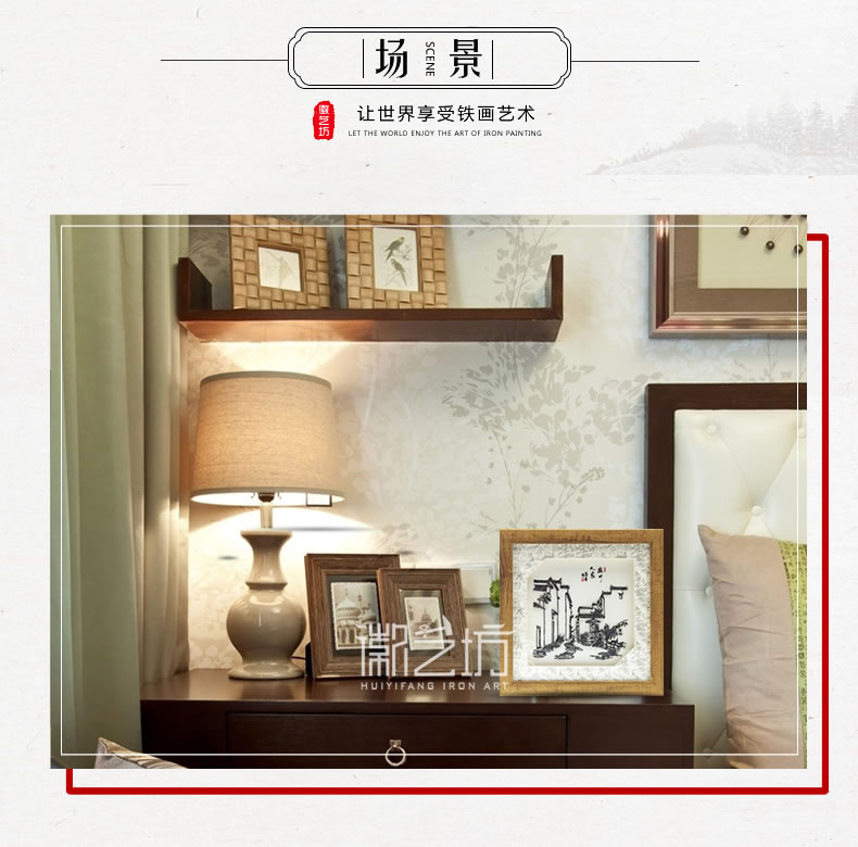 徽州人家蕪湖鐵畫 安徽特色文化禮品 國家級非物質(zhì)文化遺產(chǎn)