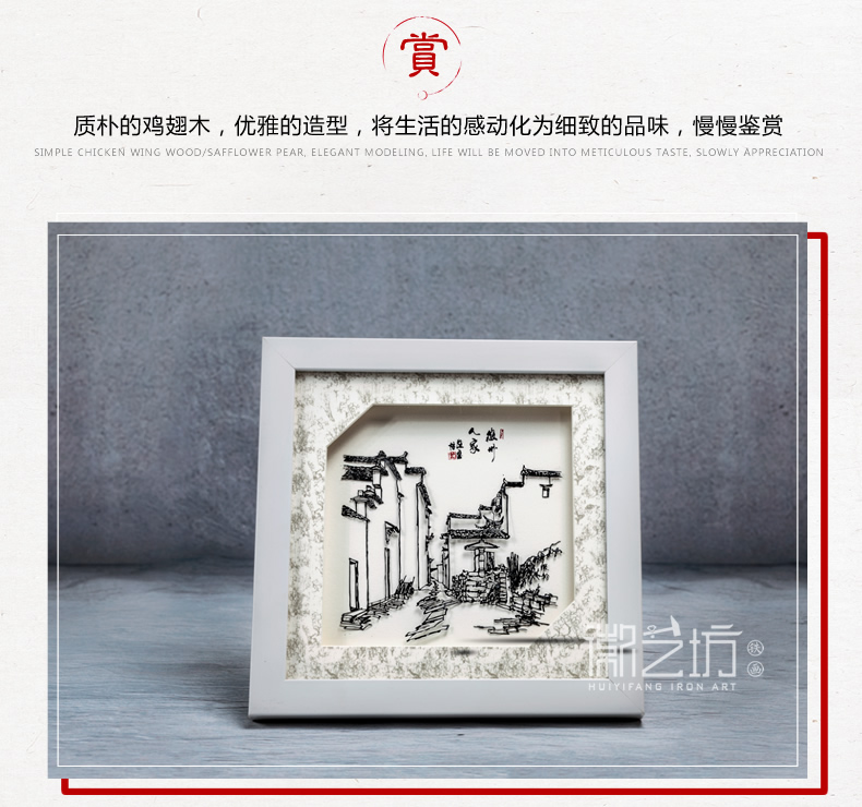 徽州人家蕪湖鐵畫 安徽特色文化禮品 國家級非物質(zhì)文化遺產(chǎn)