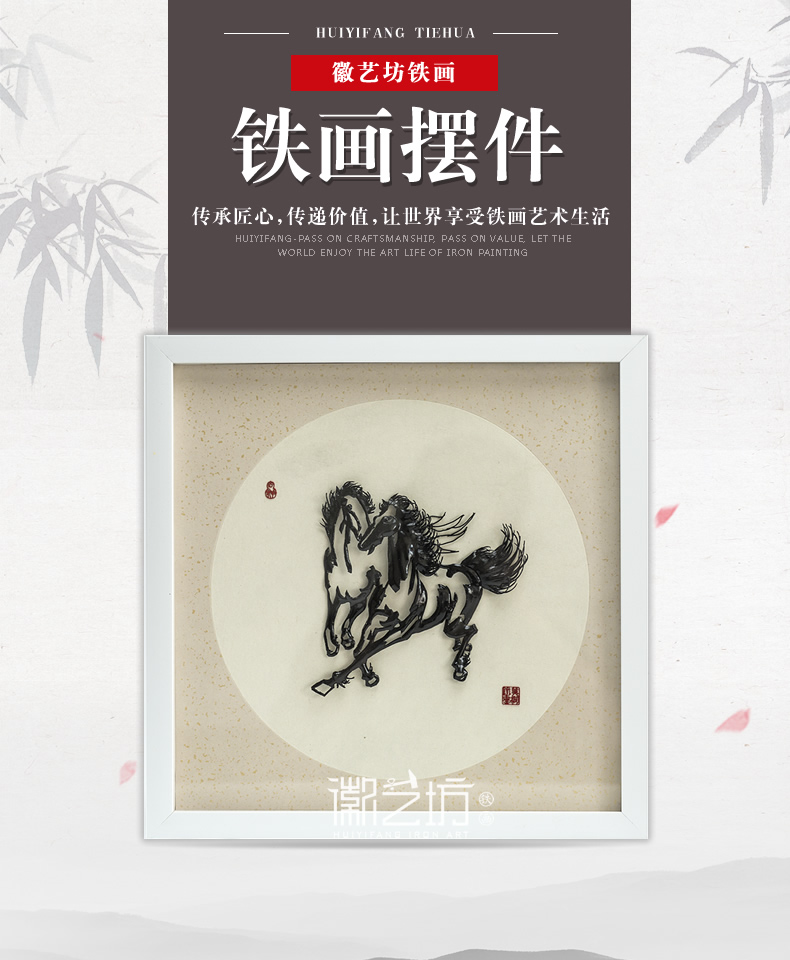 馬到成功奔馬圖鐵畫(huà)擺件36x36cm