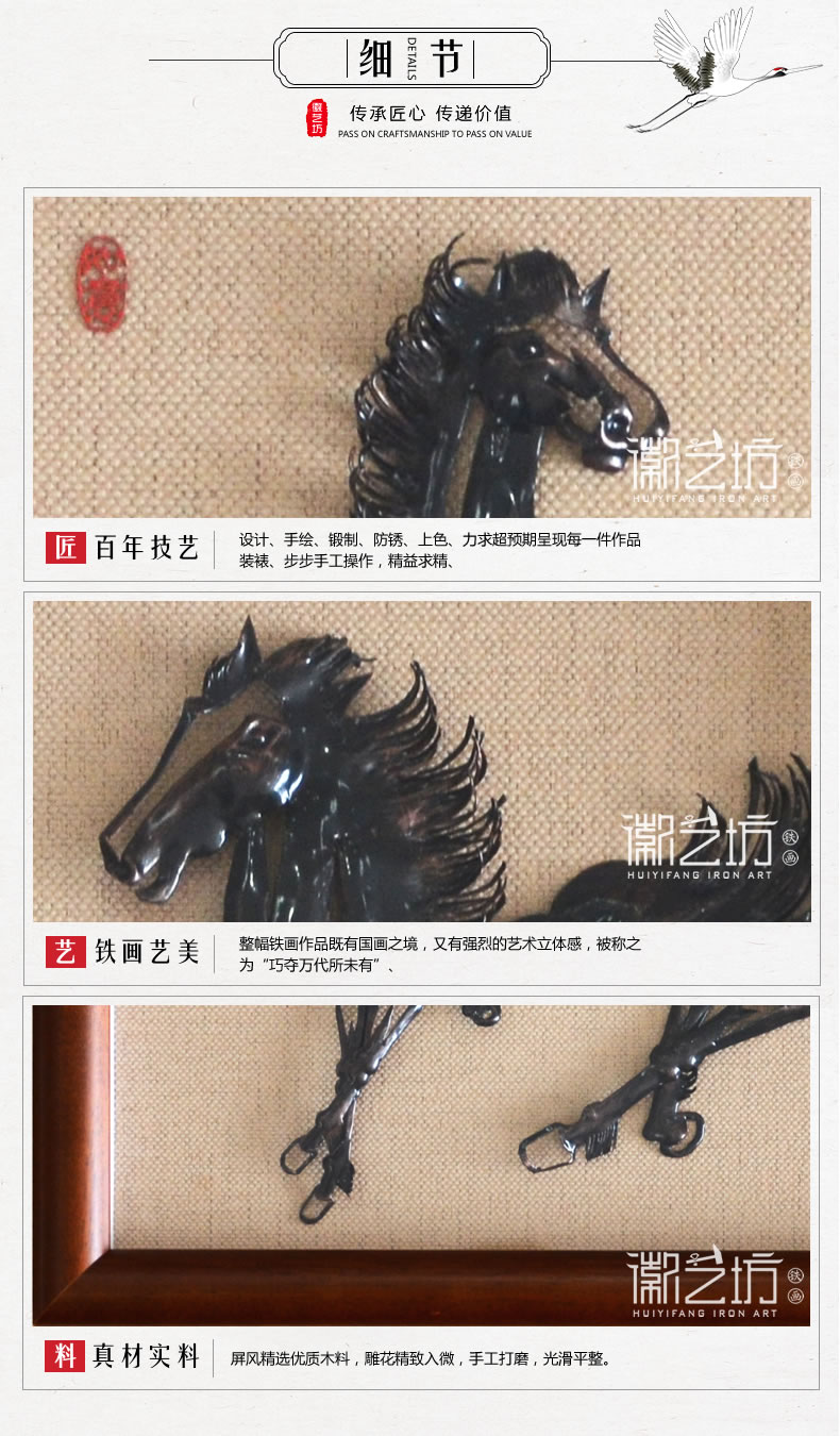 經(jīng)典蕪湖鐵畫擺件雙馬圖寓意齊頭并進(jìn)合作共贏-細(xì)節(jié)圖